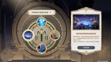 原神最后的审判任务怎么做