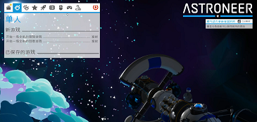 异星探险家怎么联机
