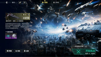 亿万光年军团系统玩法怎么样?