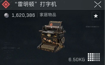 三角洲行动雷明顿打字机刷新点位