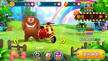 熊出没奇幻空间无敌版