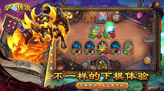 炉石传说官网版