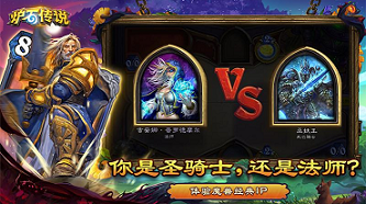 炉石传说官网版