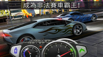 最大速度手机版