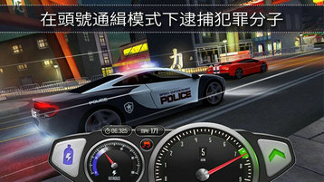 最大速度手机版
