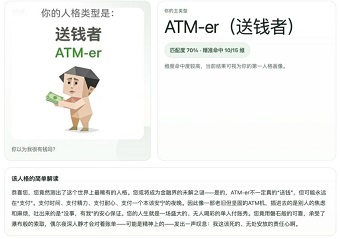 sbti在线测试入口