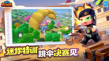 迷你枪战精英无限金币钻石版