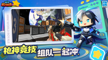 迷你枪战精英无限金币钻石版