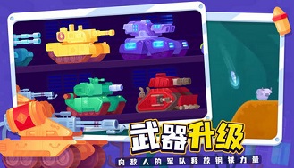 坦克之星2内置菜单版