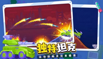 坦克之星2内置菜单版