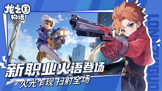 龙之国物语无限钻石版