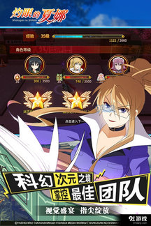 灼眼的夏娜中文版