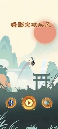 瞬影突破疾风手机版