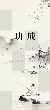 黑白悟道正式版