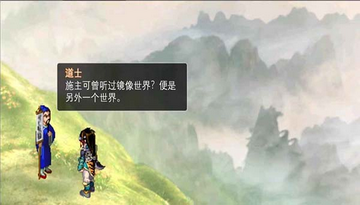 仙剑奇侠传2单机版