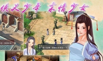 仙剑奇侠传2单机版