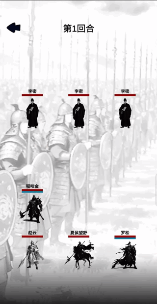 幻想武将模拟器安卓版