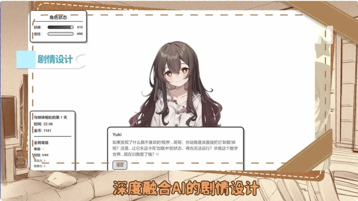 妹居物语手机版