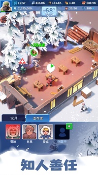 无尽冬日官网版
