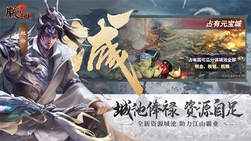 朕的江山2单机版