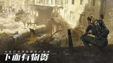 末日进化破解版