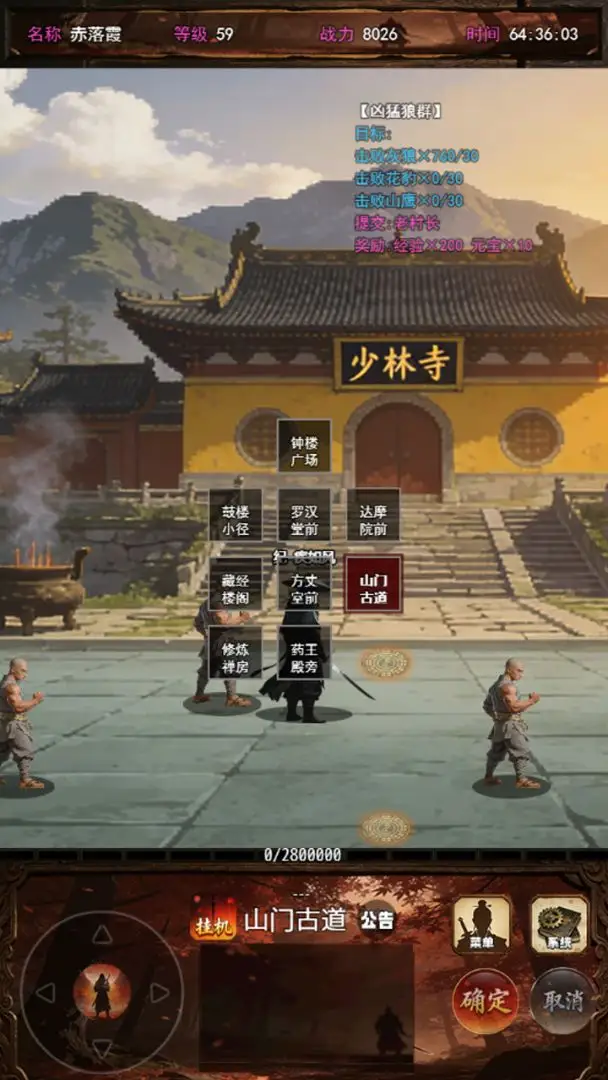 赤月剑侠追影安卓版