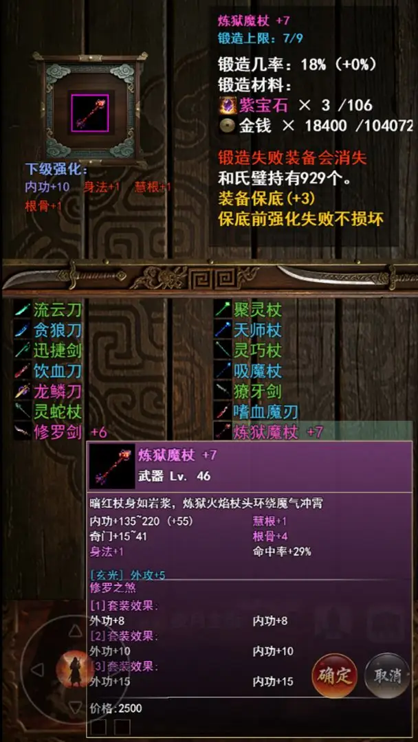 赤月剑侠追影安卓版