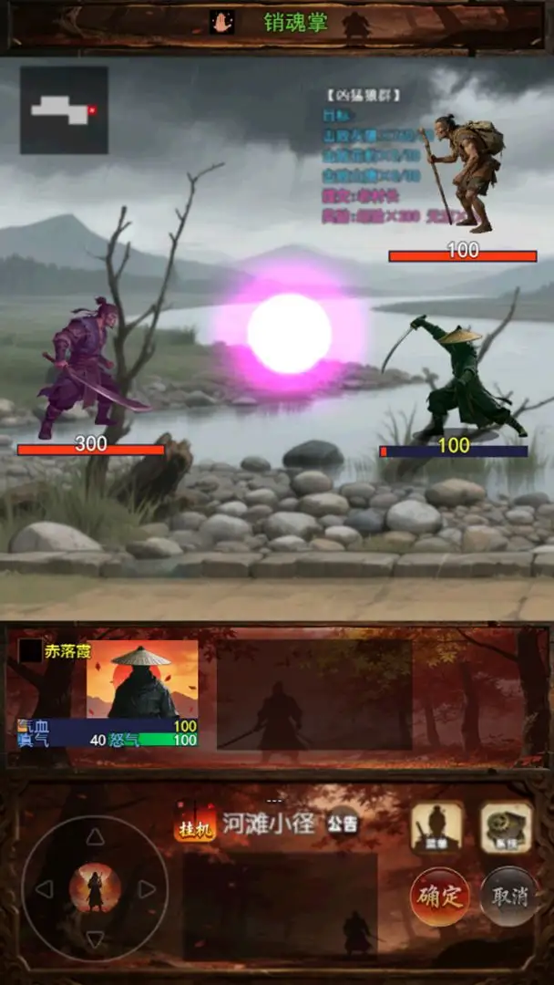 赤月剑侠追影安卓版