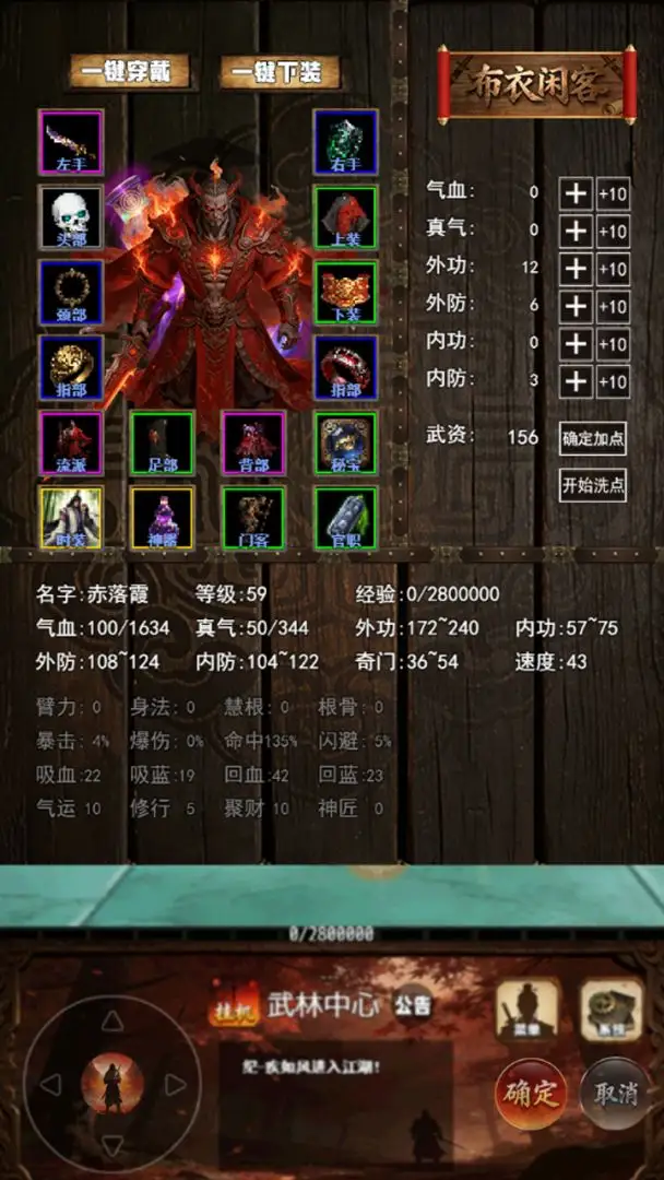 赤月剑侠追影安卓版