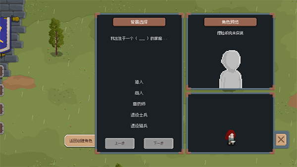 罗德里2.0沙盒模式手机版