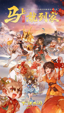 大话西游官方版