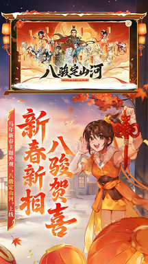 大话西游官方版