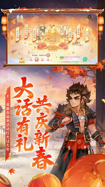 大话西游官方版