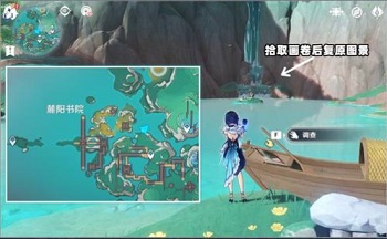 原神潜龙飞风任务攻略