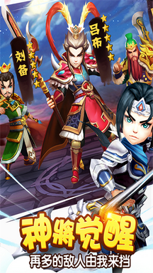 塔防三国志2破解版
