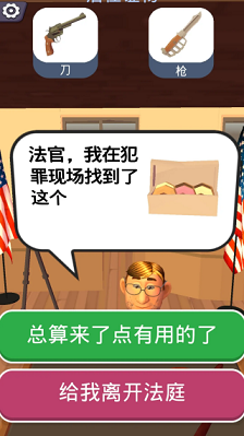 法官我最大中文版