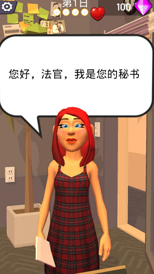 法官我最大中文版