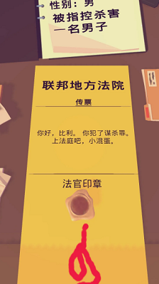 法官我最大中文版