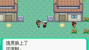 口袋妖怪绿宝石破解版