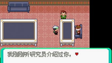 口袋妖怪绿宝石破解版