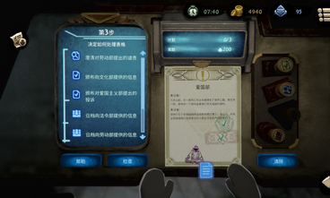 旁观者2手机版