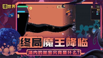 墙世界中文版