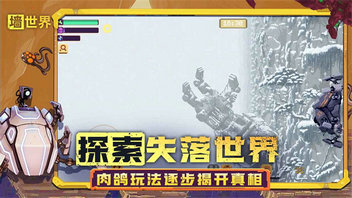 墙世界中文版