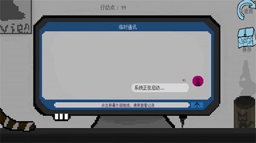 拟态生还安卓版