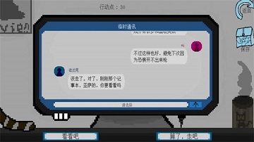 拟态生还安卓版