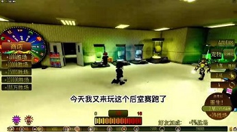 后室狂奔无限金币版