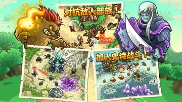 王国保卫战官方正版
