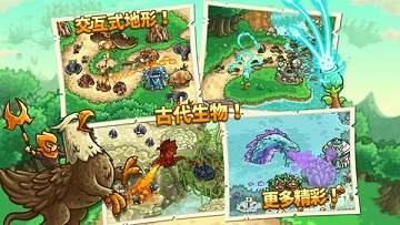 王国保卫战官方正版