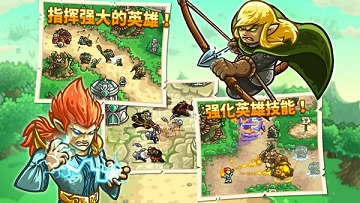 王国保卫战官方正版