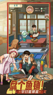 时光杂货店破解版